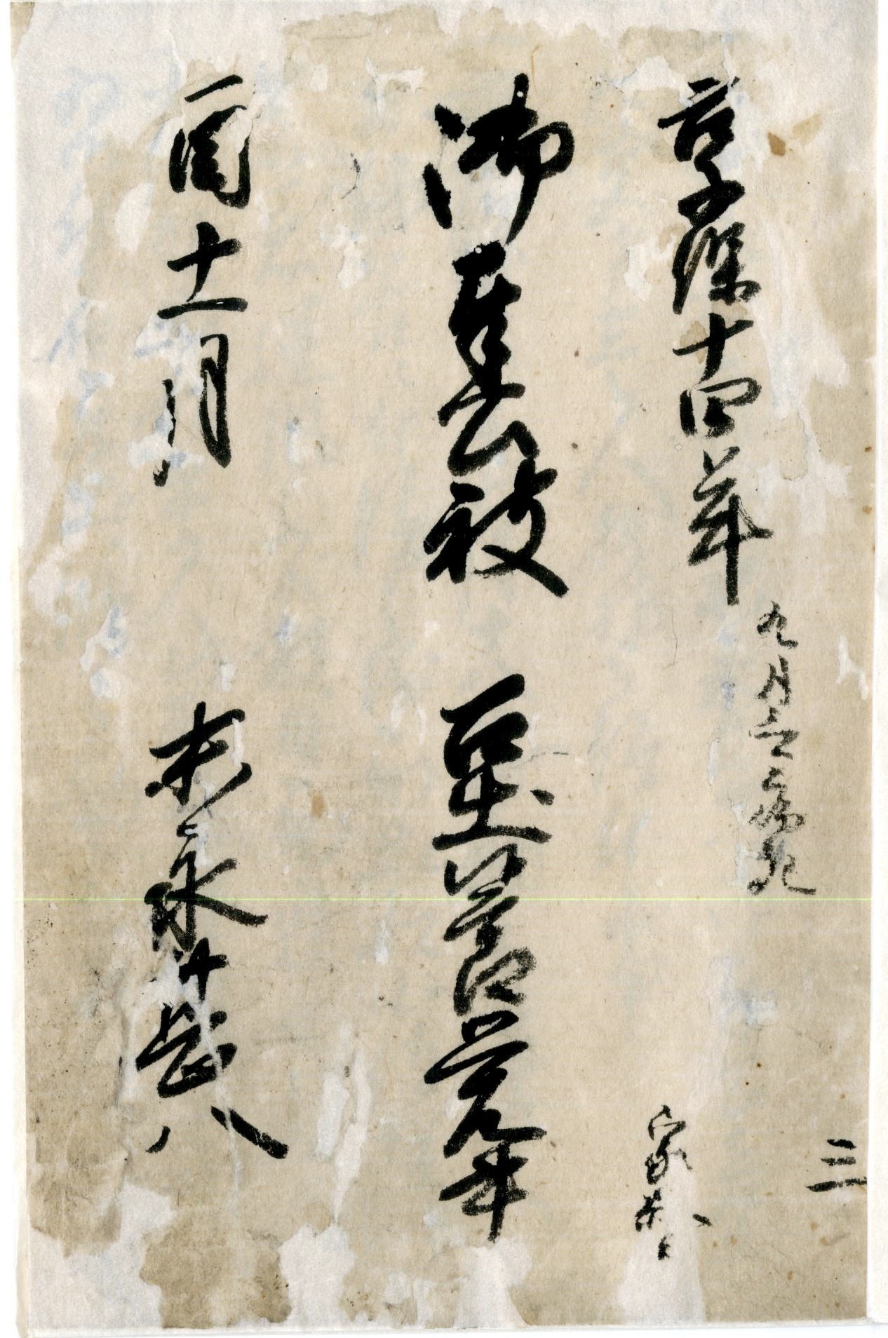 日本遺産「国境の島」認定10周年特集　中通島の山王山と二方領（その３）